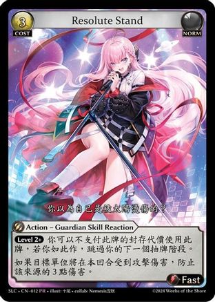 Resolute Stand (012) - SquareLive Collaboration Foil