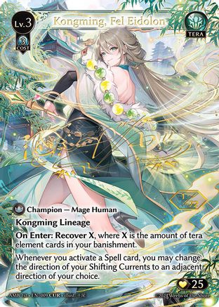 Kongming, Fel Eidolon (CSR) (009) [Mortal Ambition]