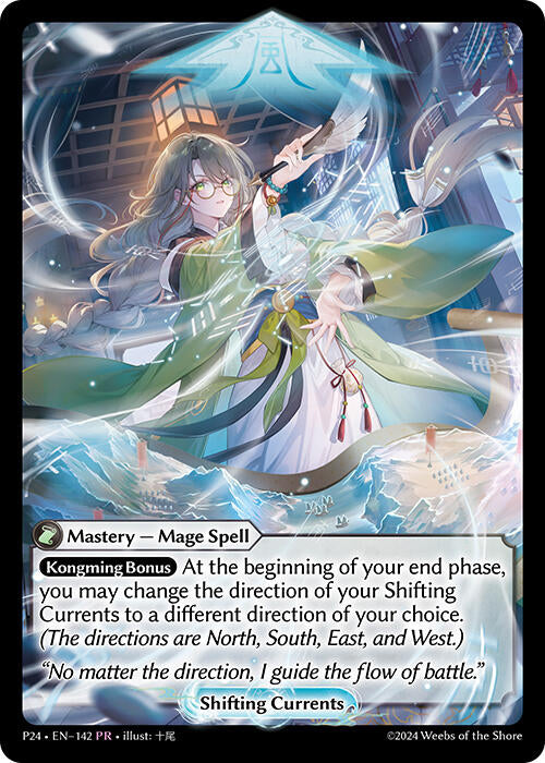 Shifting Currents (142) [Promotional Cards]