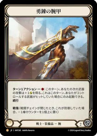 Braveforge Bracers (JPN Exclusive) [HNT265] (The Hunted)