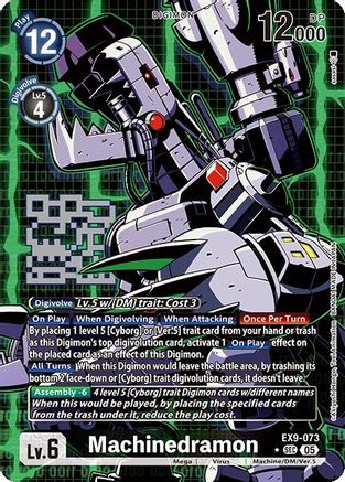 Machinedramon [EX9-073] (Alternate Art) [Versus Monsters]